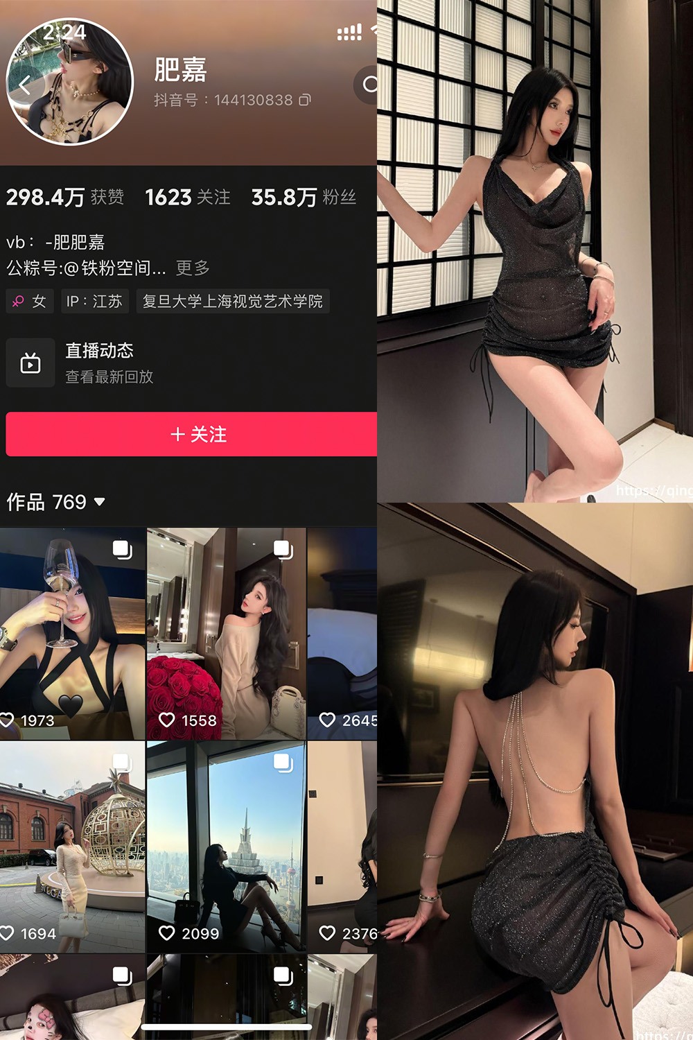 抖音 肥嘉 轻糖乐园 NO.005期 【39P】-微密空间
