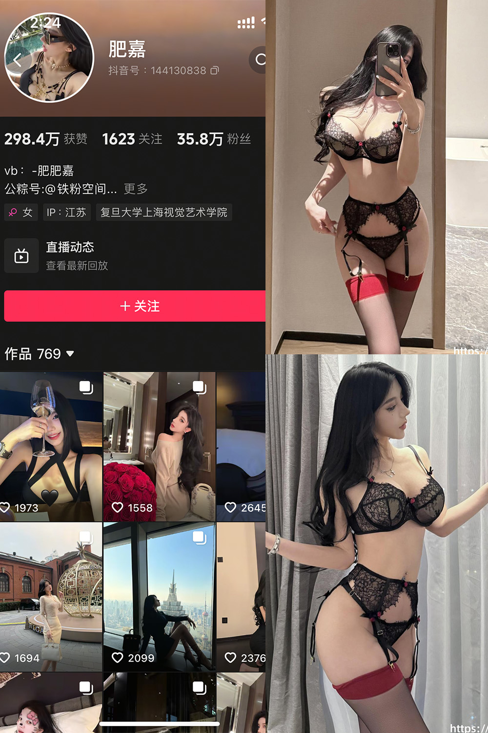 抖音 肥嘉 轻糖乐园 NO.004期 【46P】-微密空间