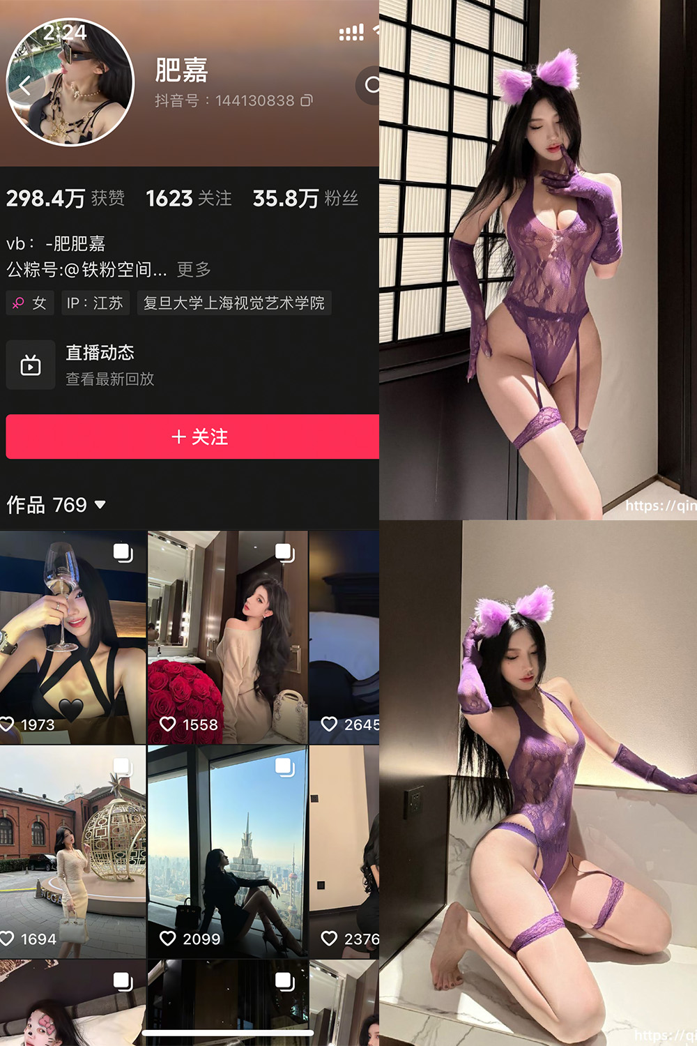 抖音 肥嘉 轻糖乐园 NO.001期 【44P】-微密空间