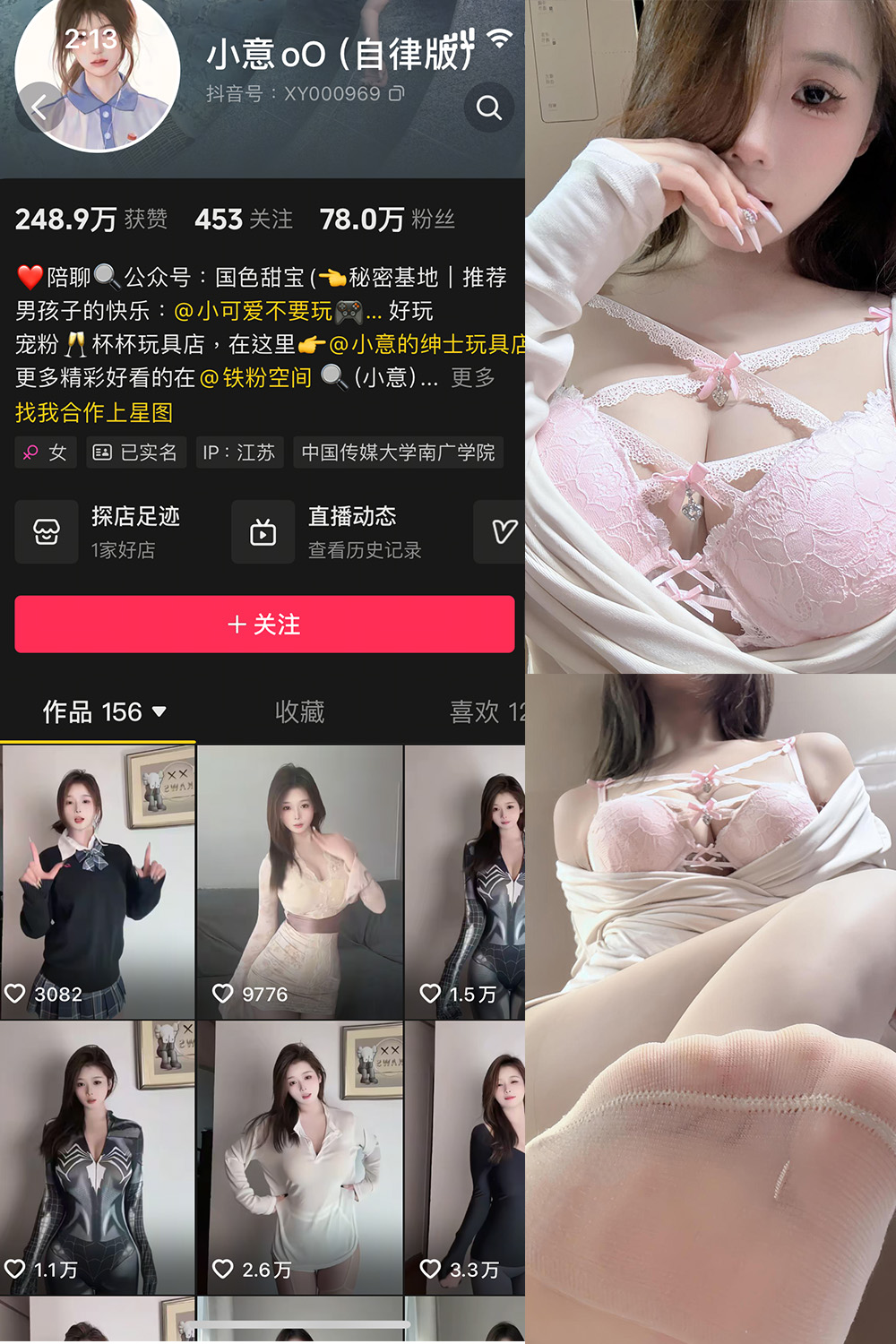 抖音 小意 微密圈  NO.006期 【12P1V】最新至：2025.4.14-微密空间