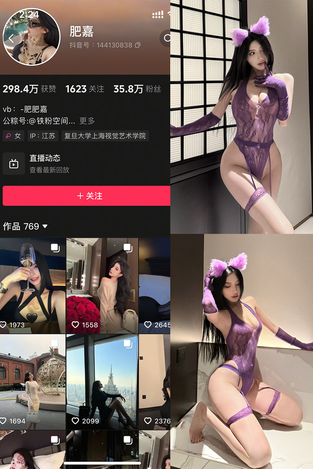 抖音 肥嘉 铁粉空间 NO.001期 【37P】最新至:2025.2.16-微密空间