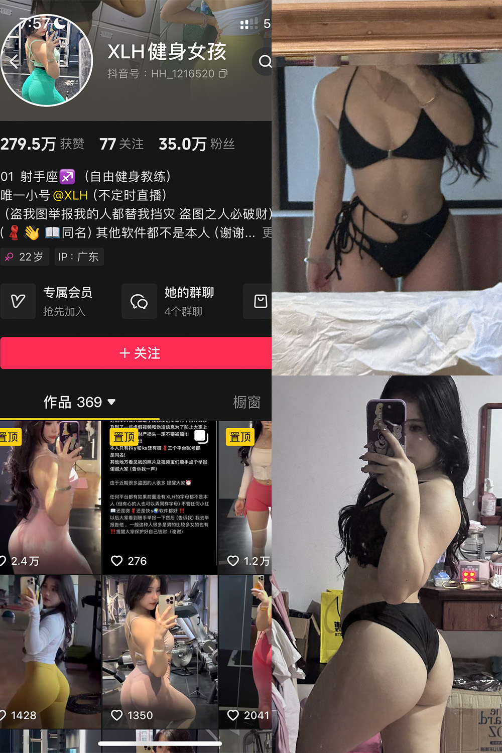 抖音 XLH健身女孩 铁粉空间 NO.002期 【17P17V】最新至:2024.11.10-微密空间