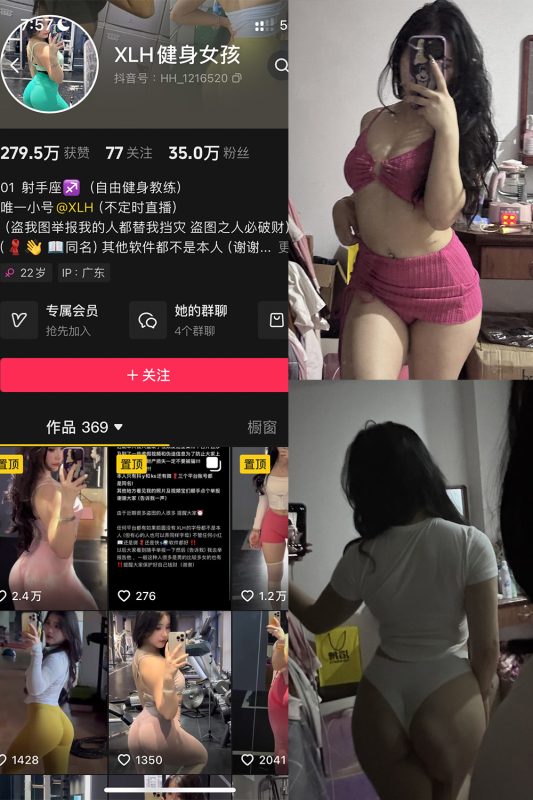 抖音 XLH健身女孩 铁粉空间 NO.001期 【25P】-微密空间
