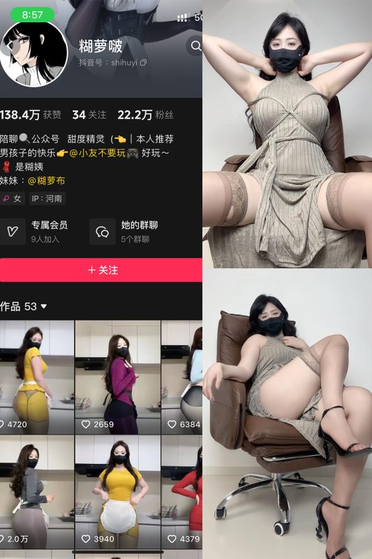 抖音 糊萝啵 铁粉空间 NO.005期 【48P】最新至：2024.11.6-微密空间