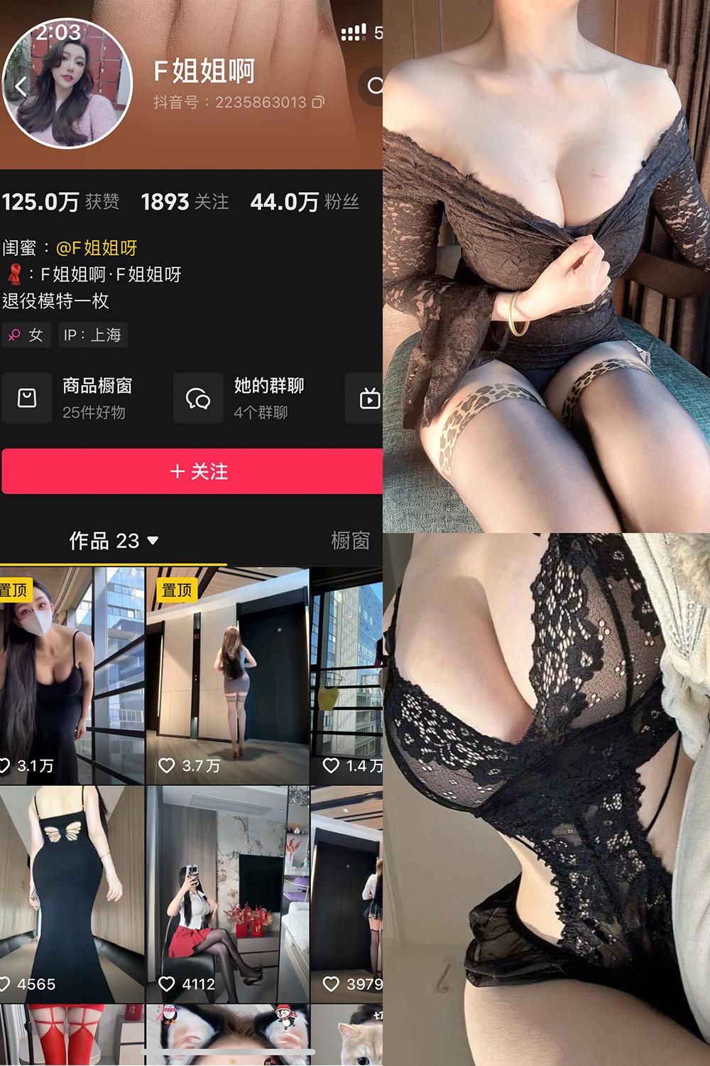 抖音 F姐姐啊 铁粉空间 NO.003期 【14P21V】-微密空间