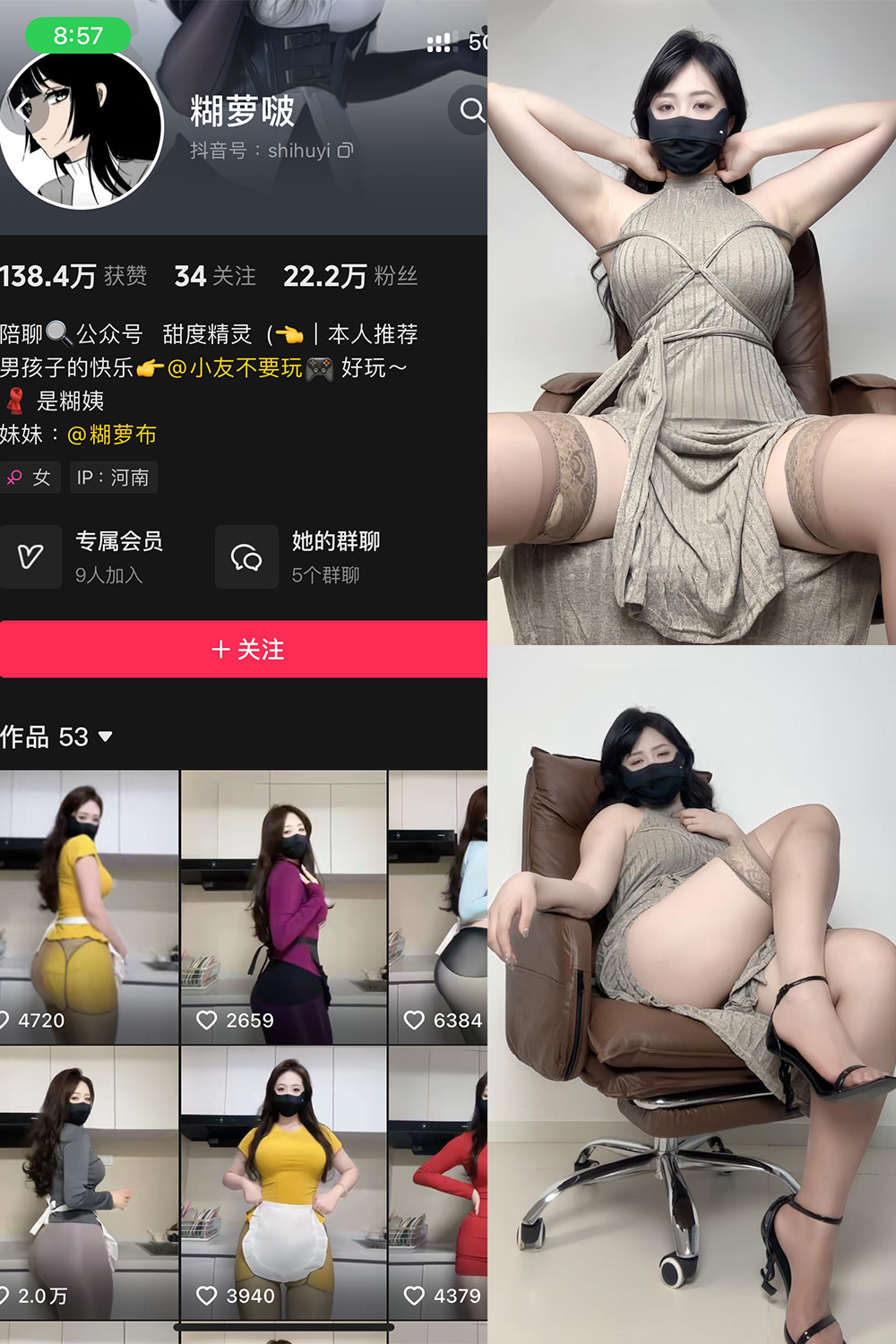 抖音 糊萝啵 铁粉空间 NO.005期 【48P】最新至:2024.11.6