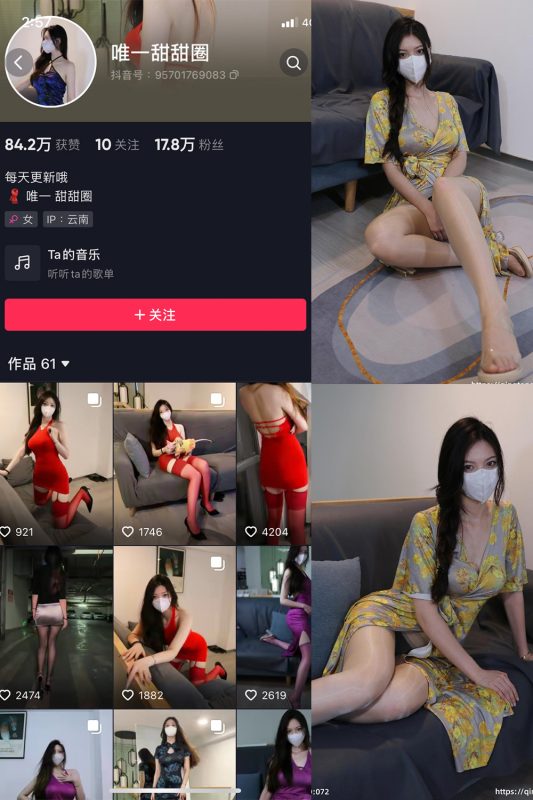 抖音 唯一甜甜圈 轻糖乐园 NO.003期 【34P】-微密空间