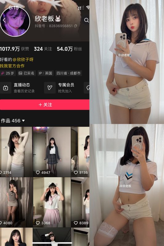 抖音 欣老板 微密圈 NO.017期 【30P】最新至：2025.5.26-微密空间