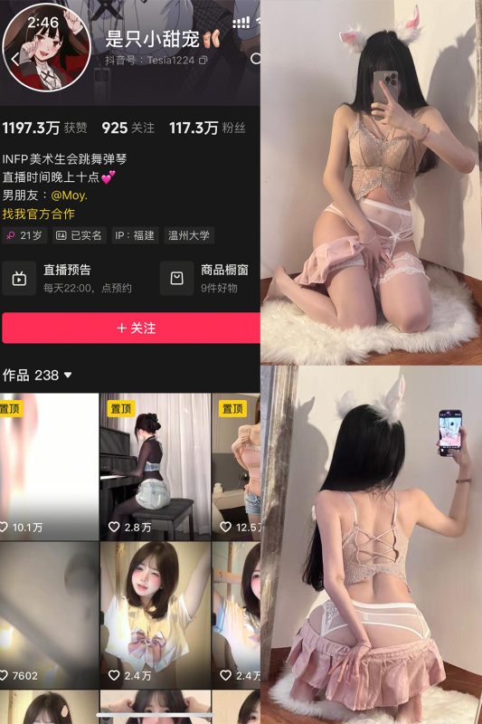 抖音 是只小甜宠 铁粉空间 NO.008期 【15P3V】最新至：2025.4.25-微密空间