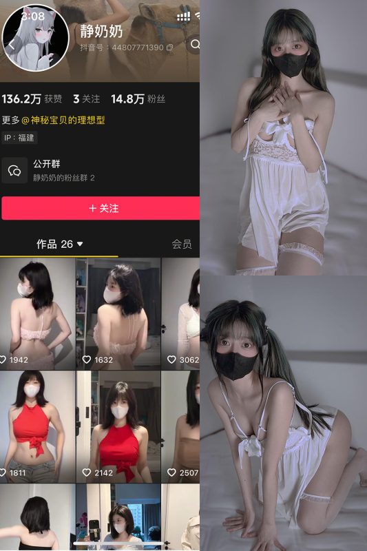 抖音 静奶奶 铁粉空间 NO.001期 【10P】最新至：2025.4.22-微密空间