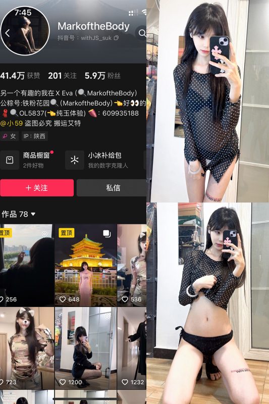抖音 MarkoftheBodady 铁粉空间 NO.018期 【45P】最新至：2025.4.18-微密空间