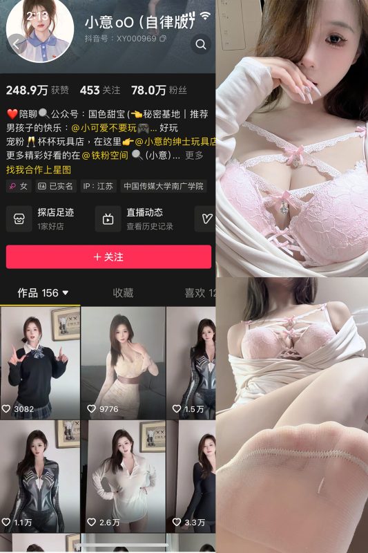 抖音 小意 微密圈  NO.006期 【12P1V】最新至：2025.4.14-微密空间