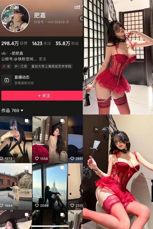 抖音 肥嘉 铁粉空间 NO.011期 【12P】-微密空间