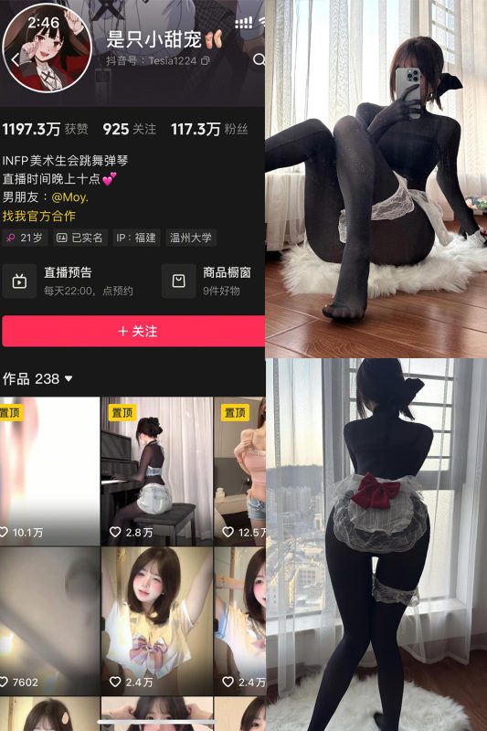 抖音 是只小甜宠 铁粉空间 NO.005期 【9P5V】最新至：2025.3.30-微密空间