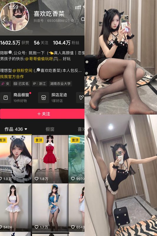 抖音 喜欢吃香菜 铁粉空间 NO.008期 【36P1V】最新至：2025.3.30-微密空间