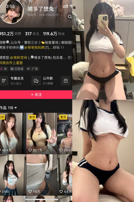 抖音 喝多了想吐 铁粉空间 NO.002期 【16P3V】最新至：2025.3.23-微密空间