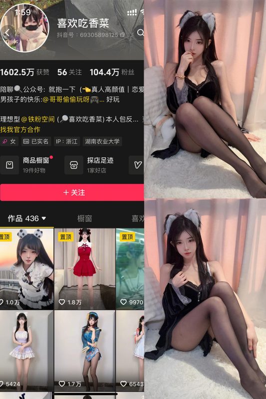 抖音 喜欢吃香菜 铁粉空间 NO.001期 【31P2V】-微密空间