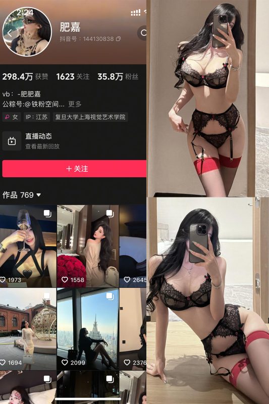 抖音 肥嘉 铁粉空间 NO.007期 【28P1V】最新至：2025.3.6-微密空间