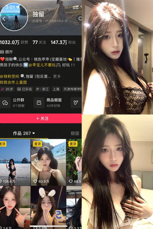 抖音 独留 铁粉空间 NO.001期 【61P4V】-微密空间