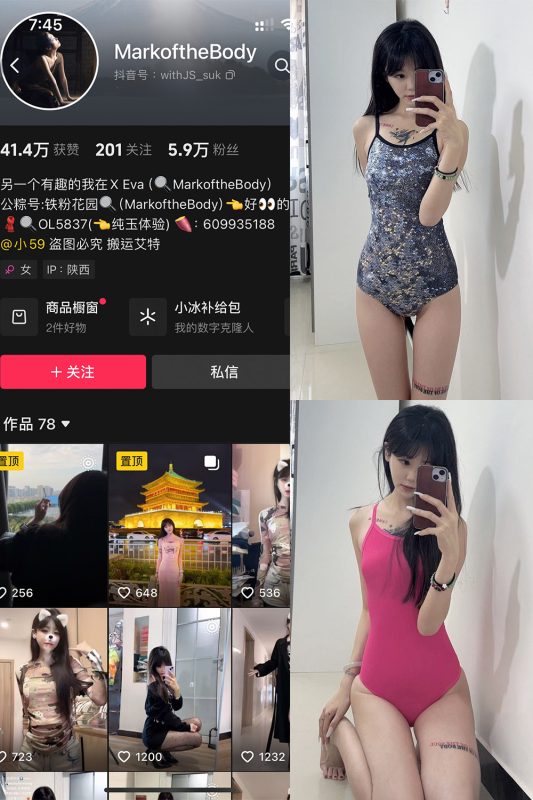 抖音 MarkoftheBodady 铁粉空间 NO.016期 【23P】最新至：2025.2.235-微密空间