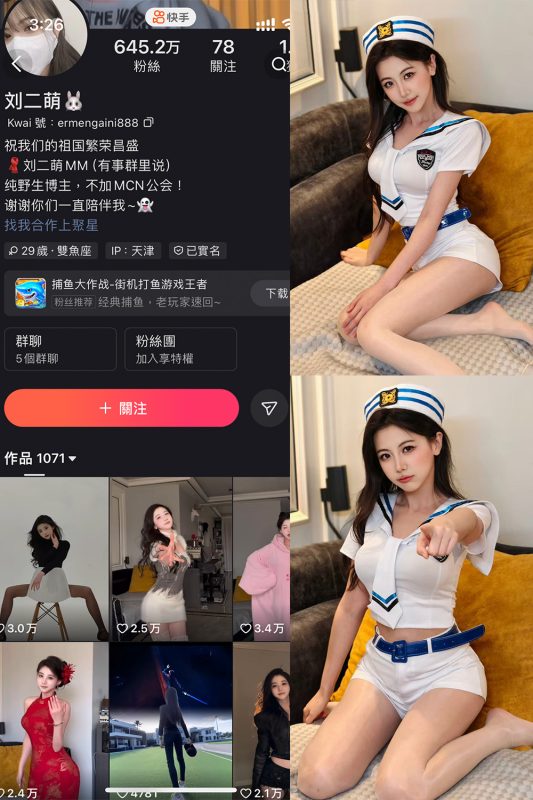 快手 刘二萌 圈子 NO.001期 【33P】-微密空间