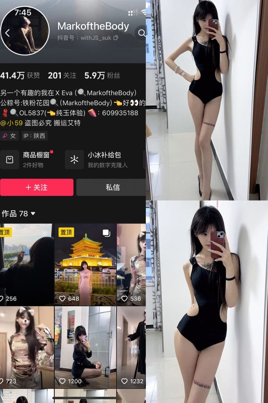 抖音 MarkoftheBodady 铁粉空间 NO.014期 【20P】最新至：2025.2.4-微密空间