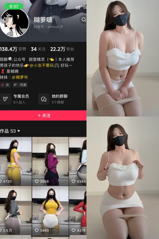 抖音 糊萝啵 铁粉空间 NO.007期 【22P】最新至：2025.1.15-微密空间