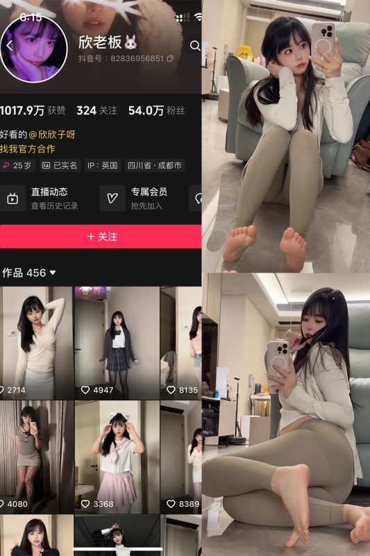抖音 欣老板 铁粉空间 NO.009期 【28P】最新至：2024.12.10-微密空间