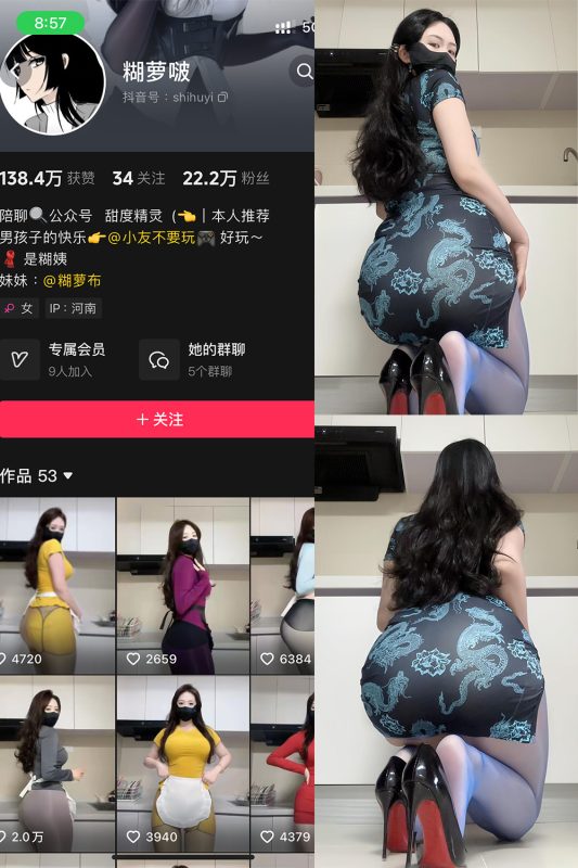 抖音 糊萝啵 铁粉空间 NO.002期 【52P2V】-微密空间