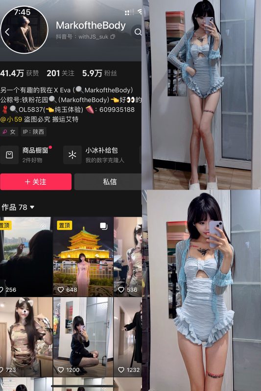 抖音 MarkoftheBodady 铁粉空间 NO.008期 【23P】最新至：2024.11.5-微密空间