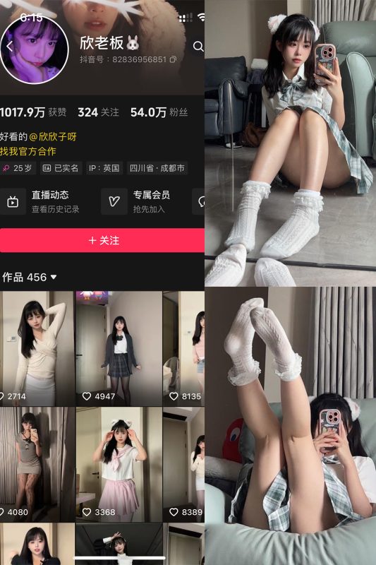 抖音 欣老板 铁粉空间 NO.001期 【59P1V】-微密空间
