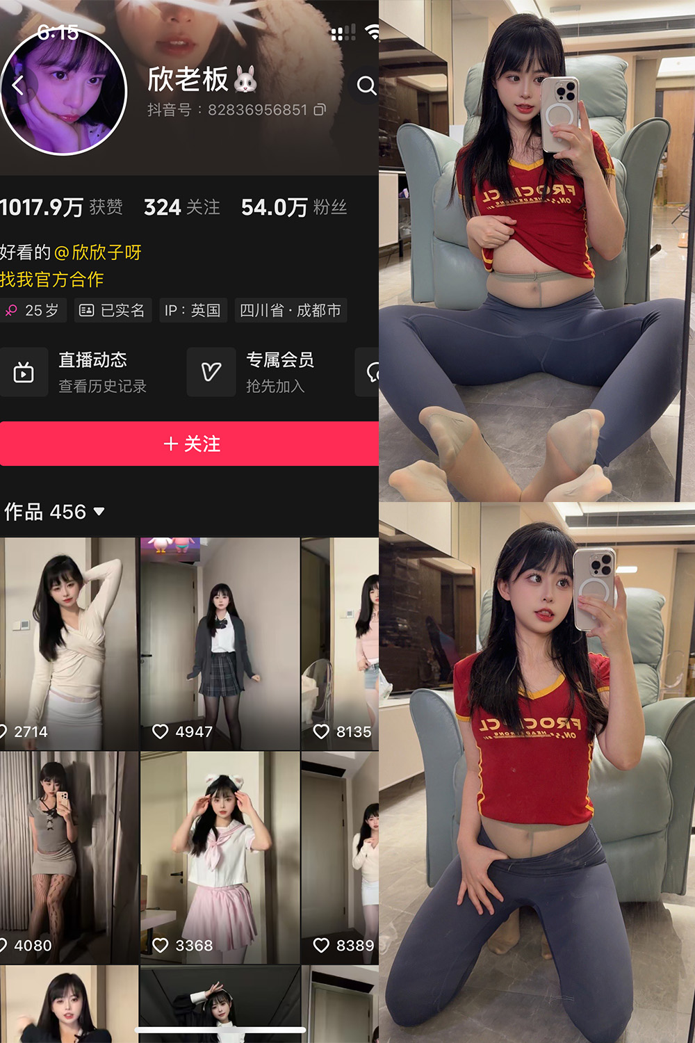 抖音 欣老板 铁粉空间 NO.007期 【22P2V】最新至:2024.10.31