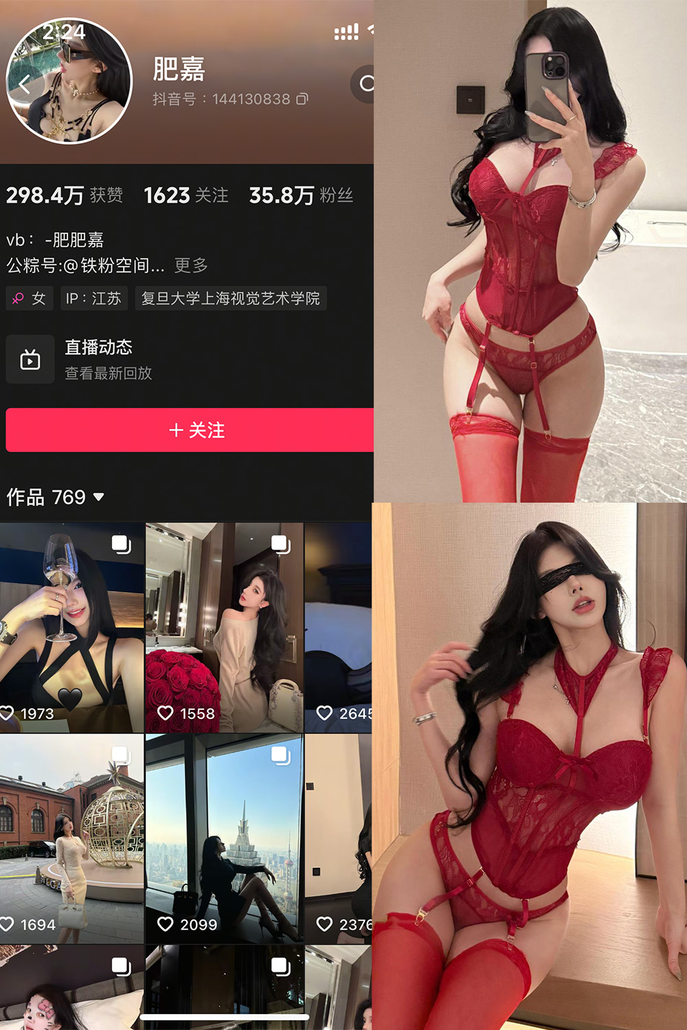 抖音 肥嘉 铁粉空间 NO.008期 【14P1V】最新至:2025.3.12