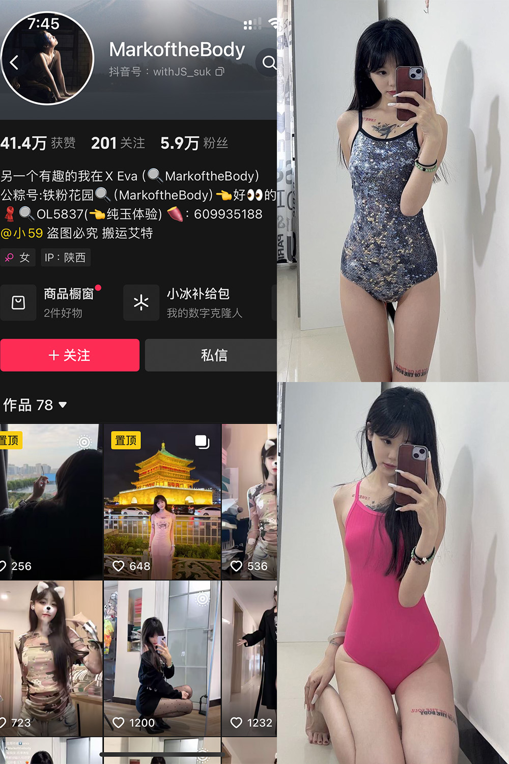 抖音 MarkoftheBodady 铁粉空间 NO.016期 【23P】最新至:2025.2.235