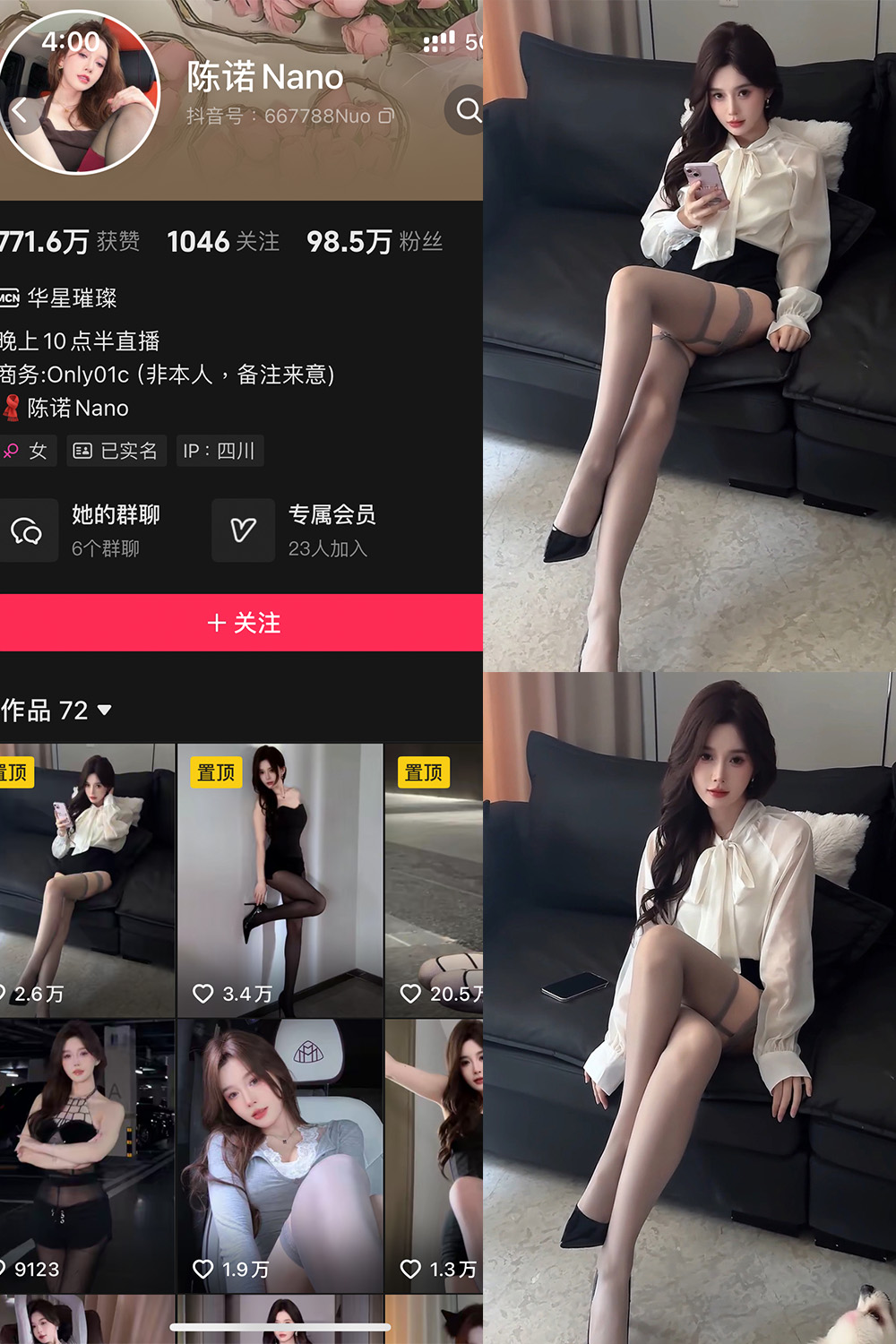 图片[1]-抖音 陈诺nano 铁粉空间 NO.001期 【2P30V】最新至：2024.9.23-微密空间