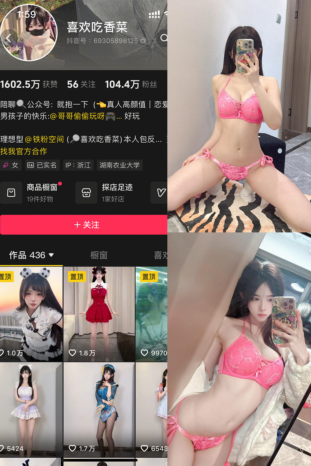 抖音 喜欢吃香菜 铁粉空间 NO.007期 【10P8V】最新至:2025.3.25