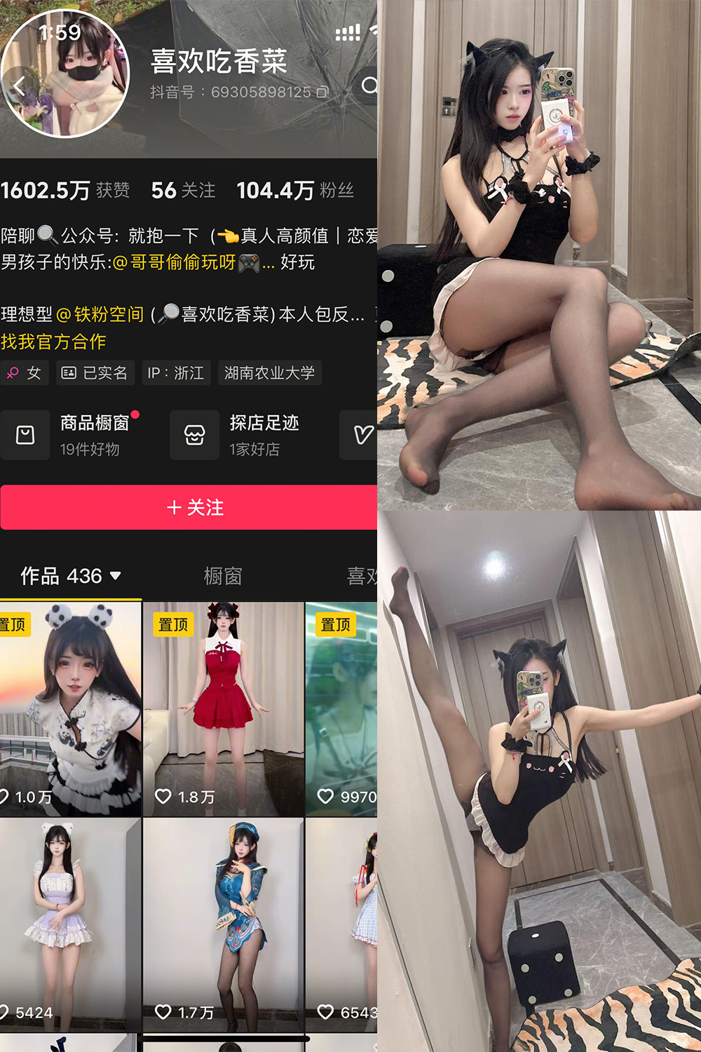 抖音 喜欢吃香菜 铁粉空间 NO.008期 【36P1V】最新至:2025.3.30