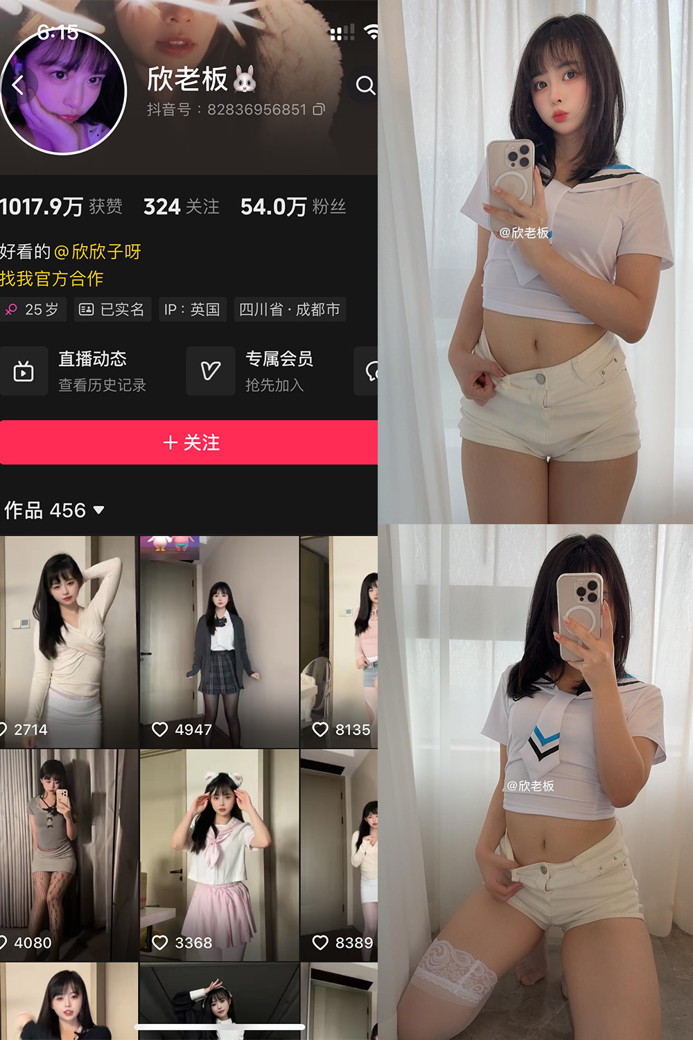抖音 欣老板 微密圈 NO.017期 【30P】最新至:2025.5.26