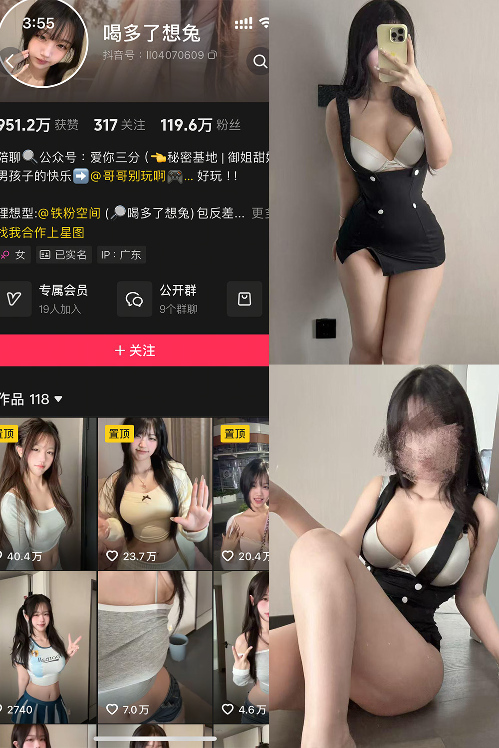 抖音 喝多了想吐 铁粉空间 NO.004期 【10P2V】最新至:2025.4.9